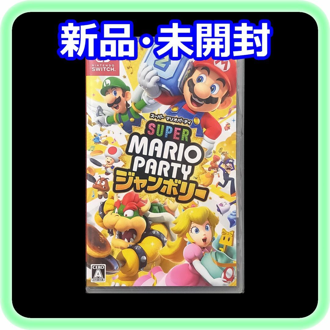 Nintendo Switch - 新品 未開封 スーパー マリオパーティ Nintendo Switch - 新品 未開封 スーパー マリオパーティ