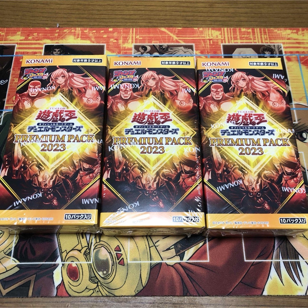 ファッションの 遊戯王 - 遊戯王 絶版未開封 3 未開封BOX プレミアムパック2023 遊戯王OCG デュエルモンスターズ