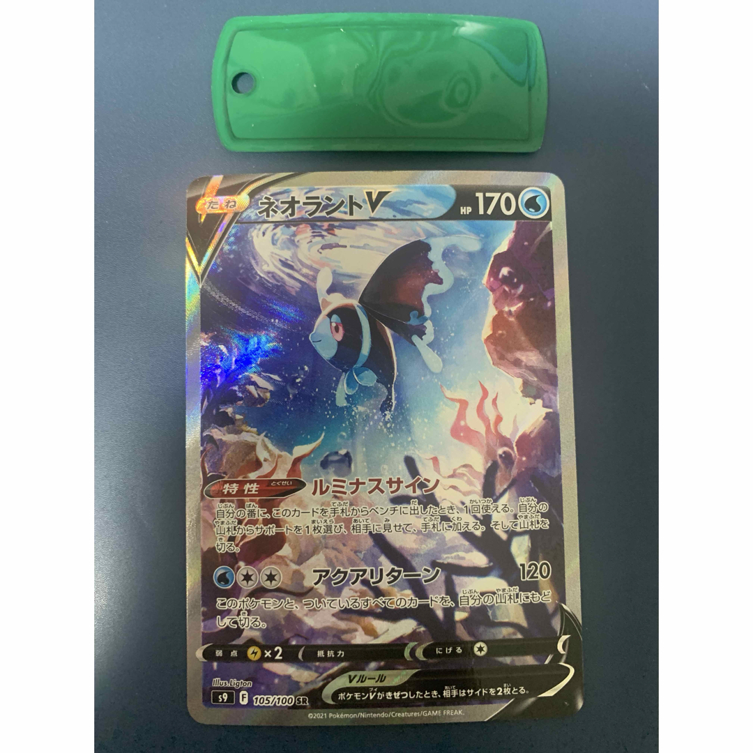 ポケモン - ポケモンカード ネオラントV SR SAの通販 by 遊宝 ポケモン - ポケモンカード ネオラントV SR SAの通販 by 遊宝