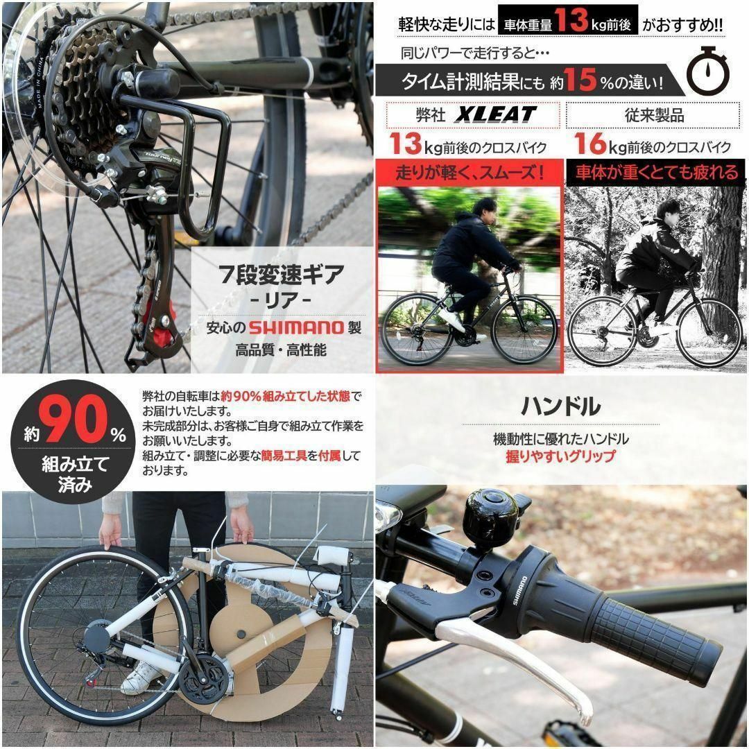 クロスバイク 700c 自転車 21段変速 シマノ製 軽量 ホワイト クロスバイク 700c 自転車 21段変速 シマノ製 軽量 ホワイト