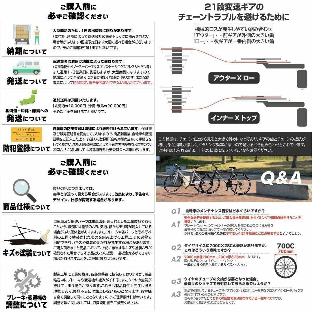 クロスバイク 700c 自転車 21段変速 シマノ製 軽量 ホワイト クロスバイク 700c 自転車 21段変速 シマノ製 軽量 ホワイト