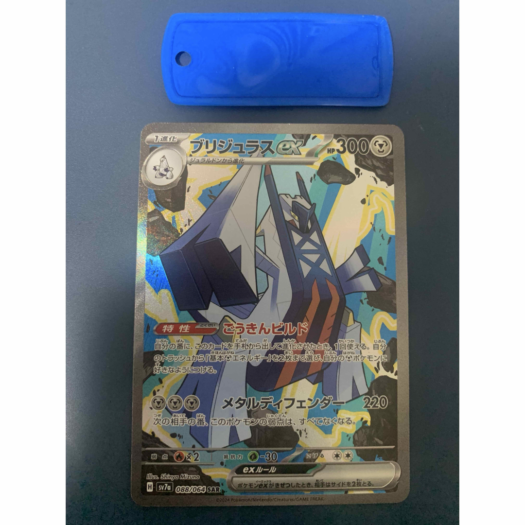 ポケモン - ポケモンカード ブリジュラスex SARの通販 by 遊宝 ポケモン - ポケモンカード ブリジュラスex SARの通販 by 遊宝