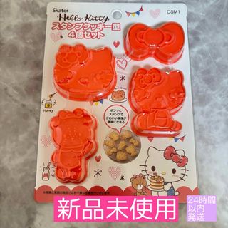 サンリオ - マイメロディ 抜き型押し型 キャラ弁の通販 by えの サンリオ - マイメロディ 抜き型押し型 キャラ弁の通販 by えの