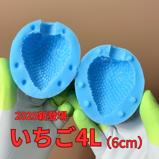 飴細工用シリコンスフレ型 いちご4L(その他)