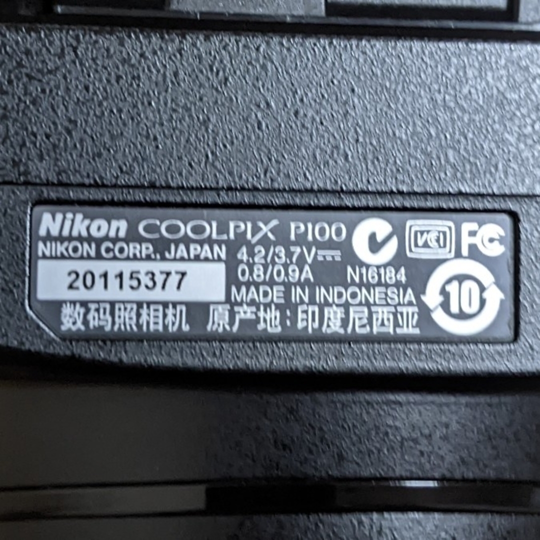 Nikon - COOLPIX P100 簡易動作確認済みの通販 by ぺち's shop Nikon - COOLPIX P100 簡易動作確認済みの通販 by ぺち's shop