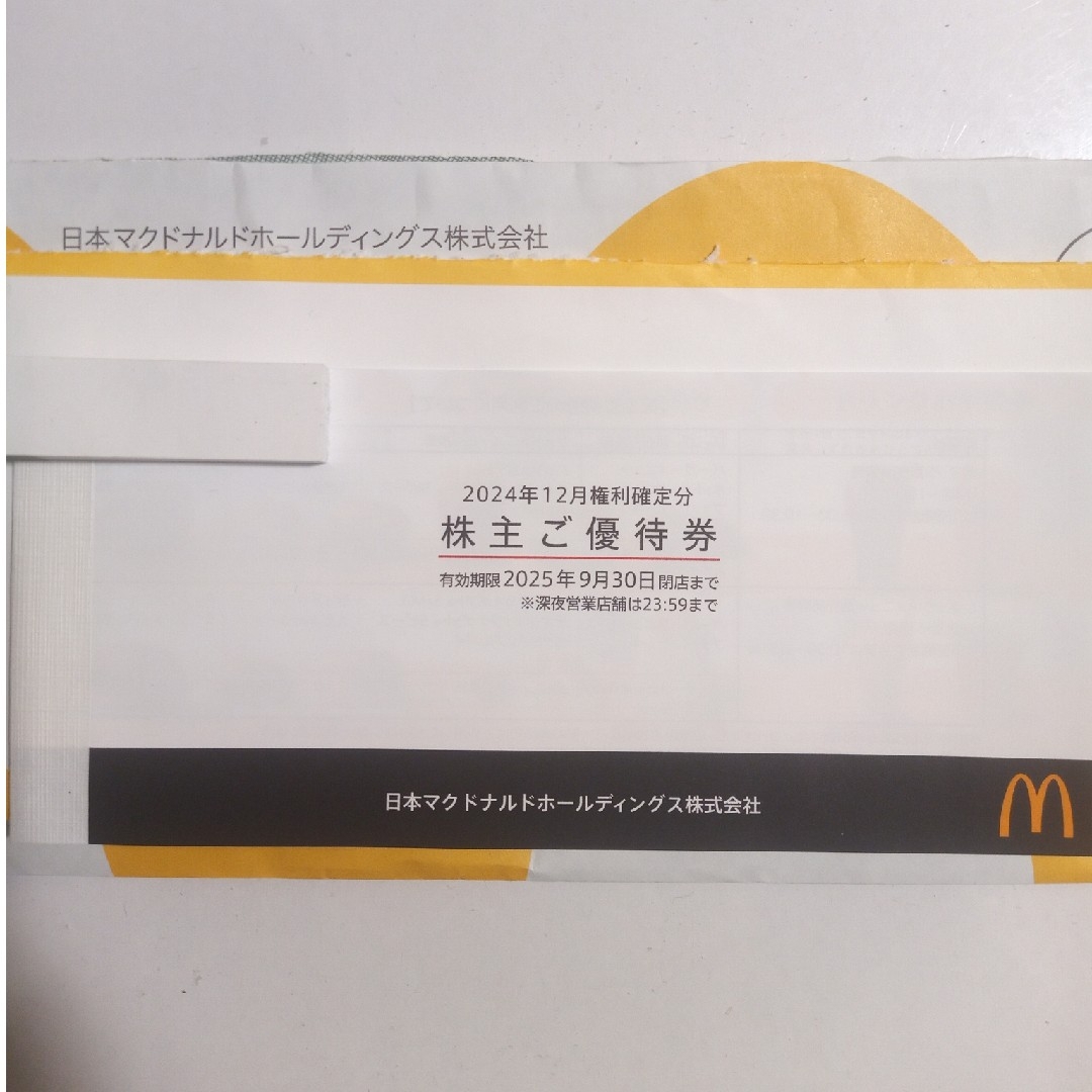 マクドナルド - マクドナルド 株主優待券冊子 1冊の通販 by マクドナルド - マクドナルド 株主優待券冊子 1冊の通販 by