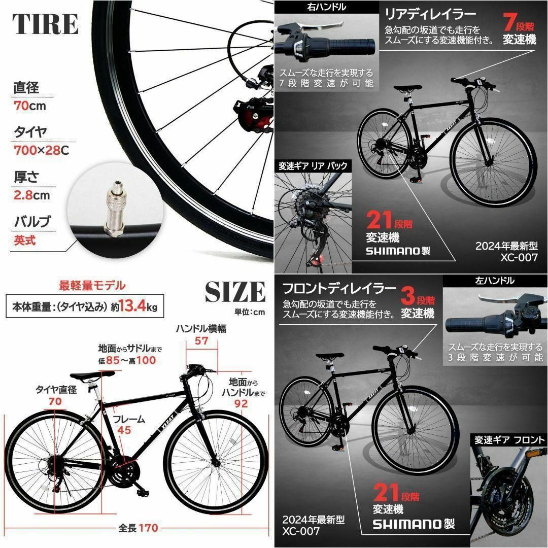 クロスバイク 700c 自転車 21段変速 シマノ製 軽量 ホワイト クロスバイク 700c 自転車 21段変速 シマノ製 軽量 ホワイト