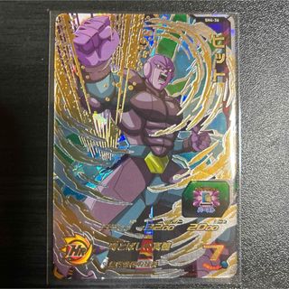 スーパードラゴンボールヒーローズ 13thドラマティックアート スーパードラゴンボールヒーローズ 13thドラマティックアート