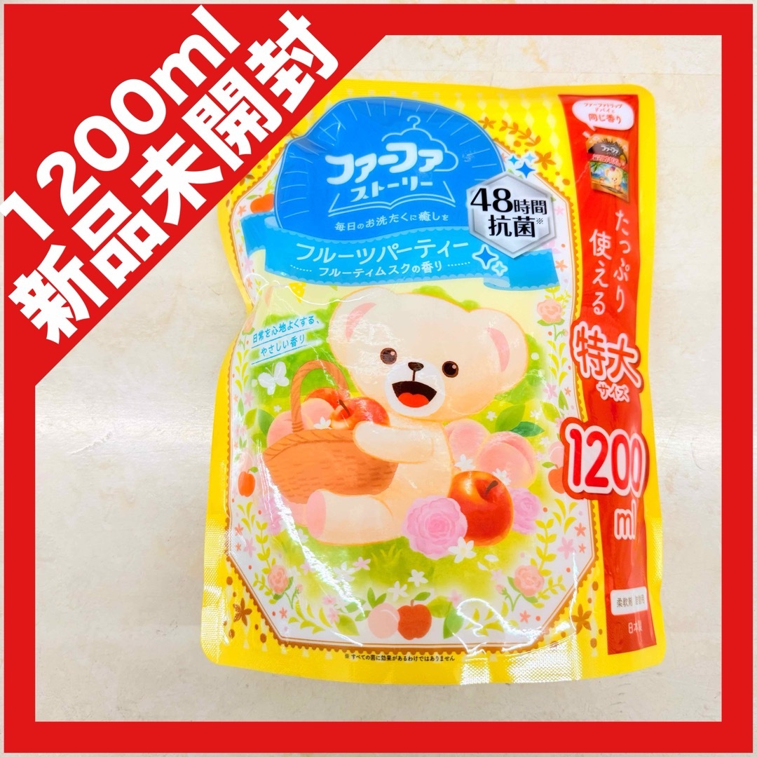 fafa(フェフェ)の【新品未開封】ファーファ フルーティムスク 柔軟剤 1200ml インテリア/住まい/日用品の日用品/生活雑貨/旅行(洗剤/柔軟剤)の商品写真