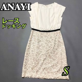 ANAYI - 《美品》アナイ 定価3万円 ストライプギャザー ANAYI - 《美品》アナイ 定価3万円 ストライプギャザー