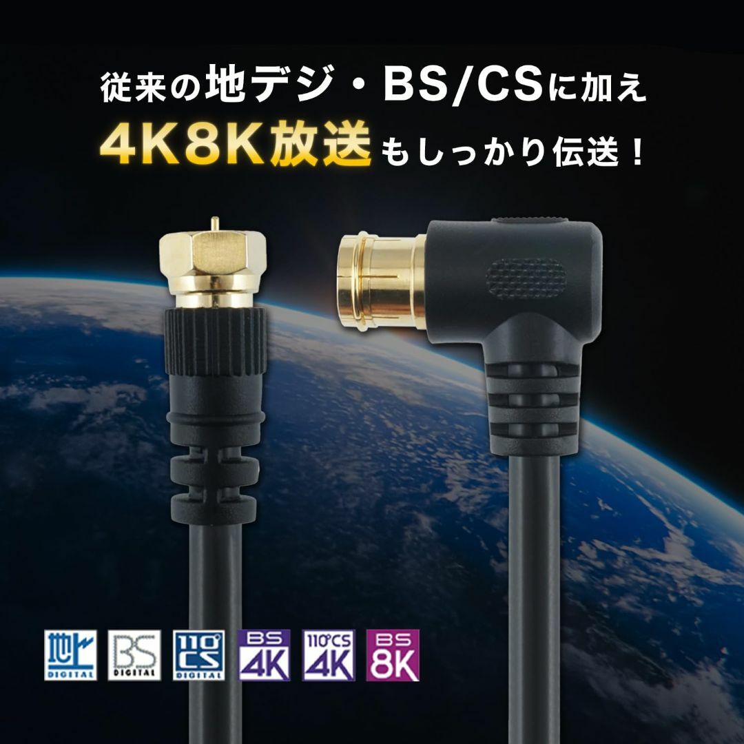 【人気商品】ホーリック アンテナケーブル S-4C-FB同軸 5m 【4K8K放 その他のその他(その他)の商品写真