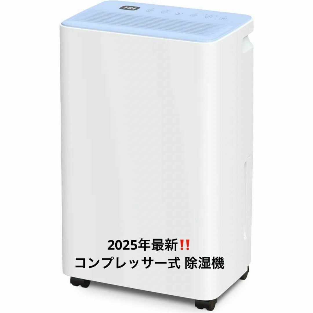 除湿機 コンプレッサー式 強力除湿 除湿器 12L 空気清浄機 衣類乾燥