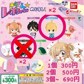 BANDAI - マグネティックフォース H賞 アクリルチャーム BANDAI - マグネティックフォース H賞 アクリルチャーム