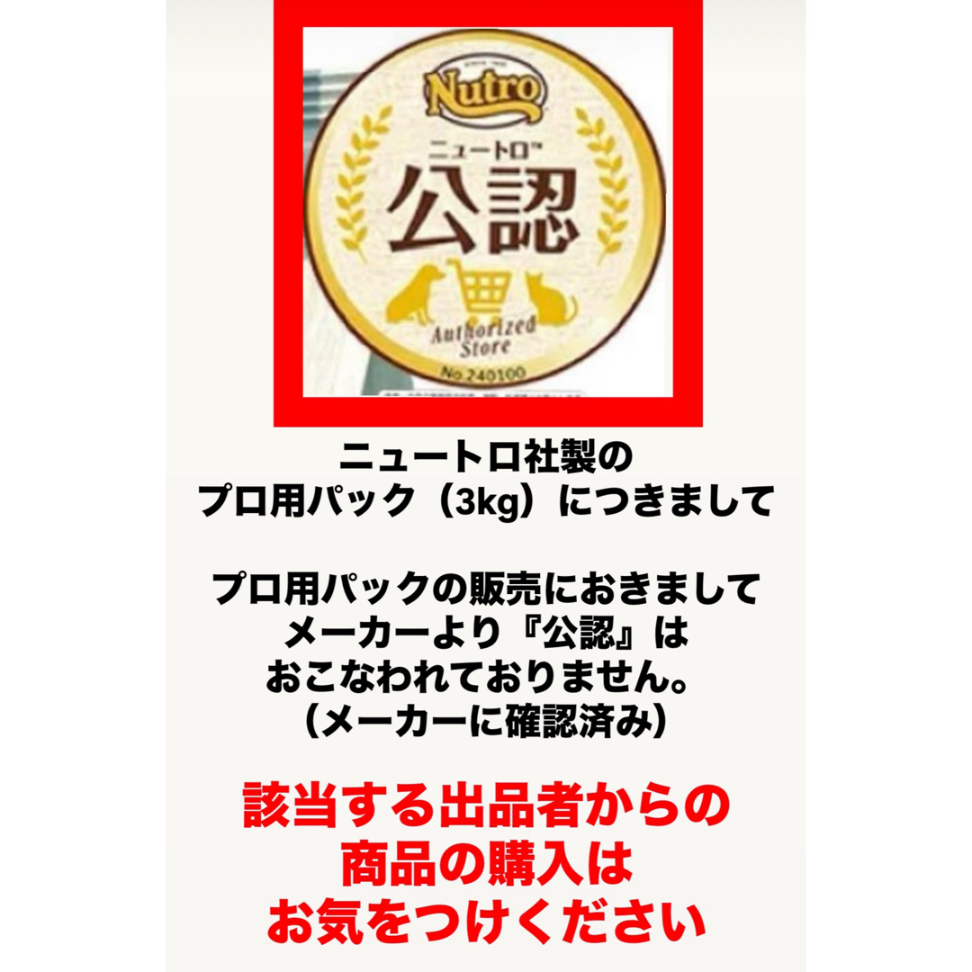 Nutro(TM) - ニュートロシュプレモ 子猫用 (チキン&サーモン Nutro(TM) - ニュートロシュプレモ 子猫用 (チキン&サーモン