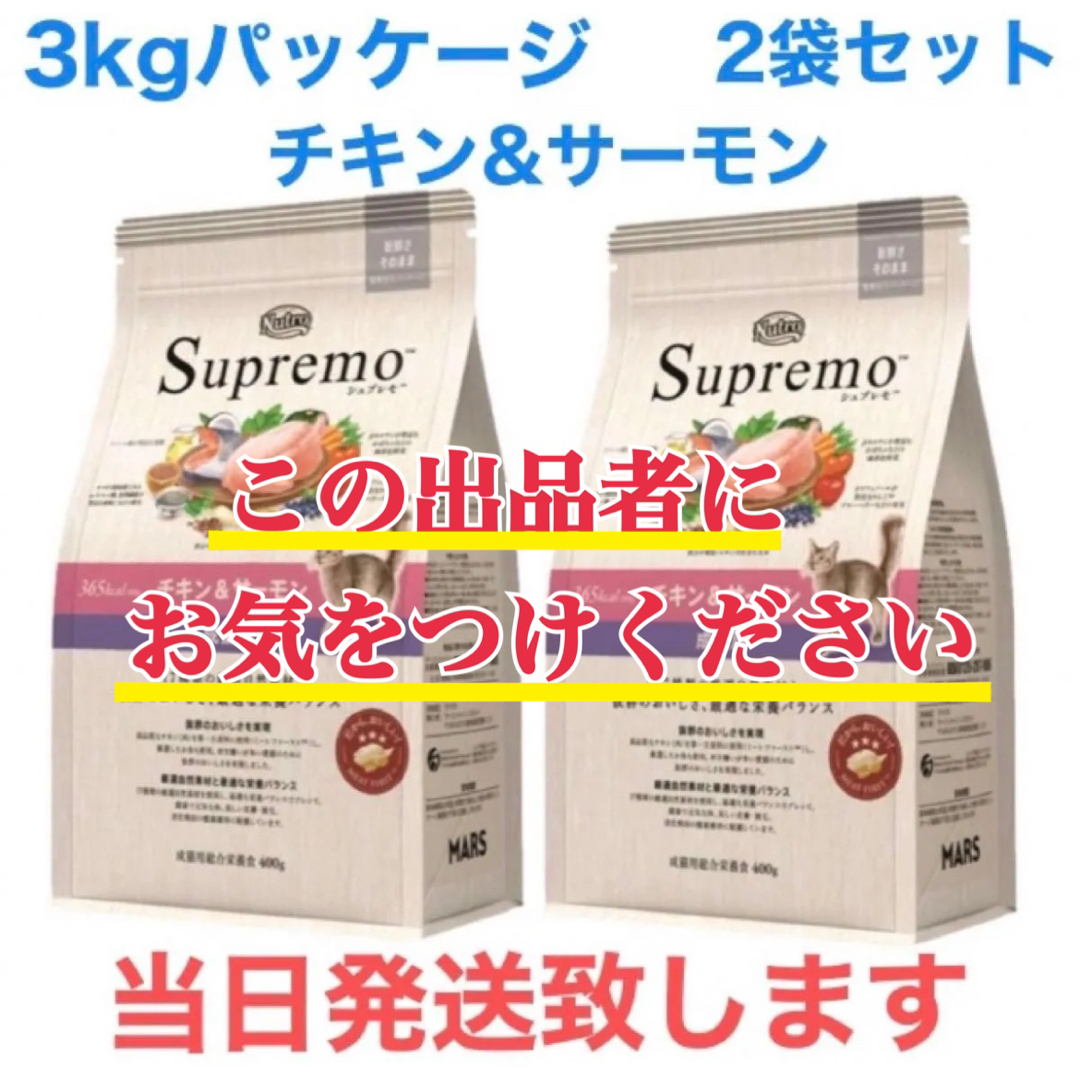 Nutro(TM) - ニュートロシュプレモ 子猫用 (チキン&サーモン Nutro(TM) - ニュートロシュプレモ 子猫用 (チキン&サーモン