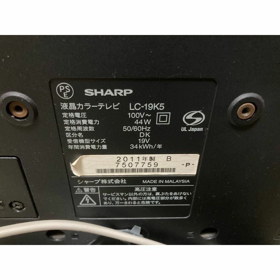 SHARP AQUOS 液晶テレビ LC-19K5 2011年製 の通販 by むかいり's SHARP AQUOS 液晶テレビ LC-19K5 2011年製 の通販 by むかいり's