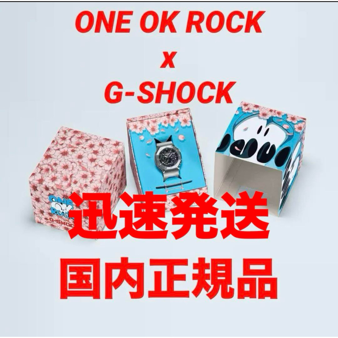 G-SHOCK - 【新品】 G-SHOCK ワンオク ONE OK ROCK 20周年記念の G-SHOCK - 【新品】 G-SHOCK ワンオク ONE OK ROCK 20周年記念の