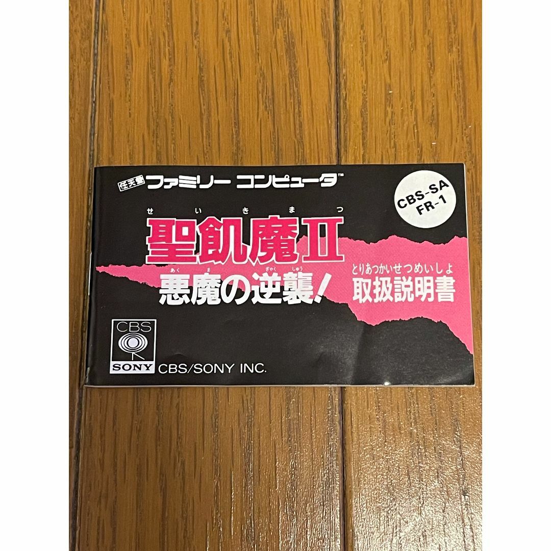 聖飢魔II 悪魔の逆襲! ファミコンソフトの通販 by 保谷商店|ラクマ 聖飢魔II 悪魔の逆襲! ファミコンソフトの通販 by 保谷商店|ラクマ