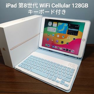 Apple - (美品) iPad 第8世代 WiFi Simフリー 128GB キーボード Apple - (美品) iPad 第8世代 WiFi Simフリー 128GB キーボード