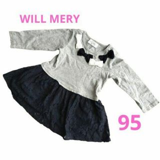 WILL MERY ワンピース 95 レース　スカート　リボン　フォーマル
