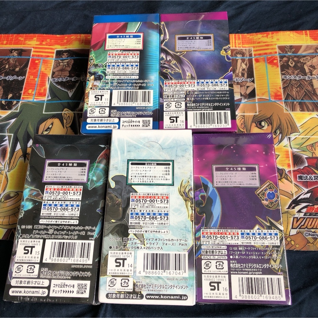 遊戯王 - 遊戯王 絶版未開封BOX ブースターSP 5種セット 絶版 遊戯王 - 遊戯王 絶版未開封BOX ブースターSP 5種セット 絶版