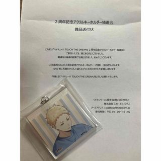 ハイドリ 2周年記念キーホルダーの通販 by サルバトーレ's shop ハイドリ 2周年記念キーホルダーの通販 by サルバトーレ's shop