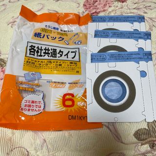 掃除機用　紙パック　3枚(掃除機)
