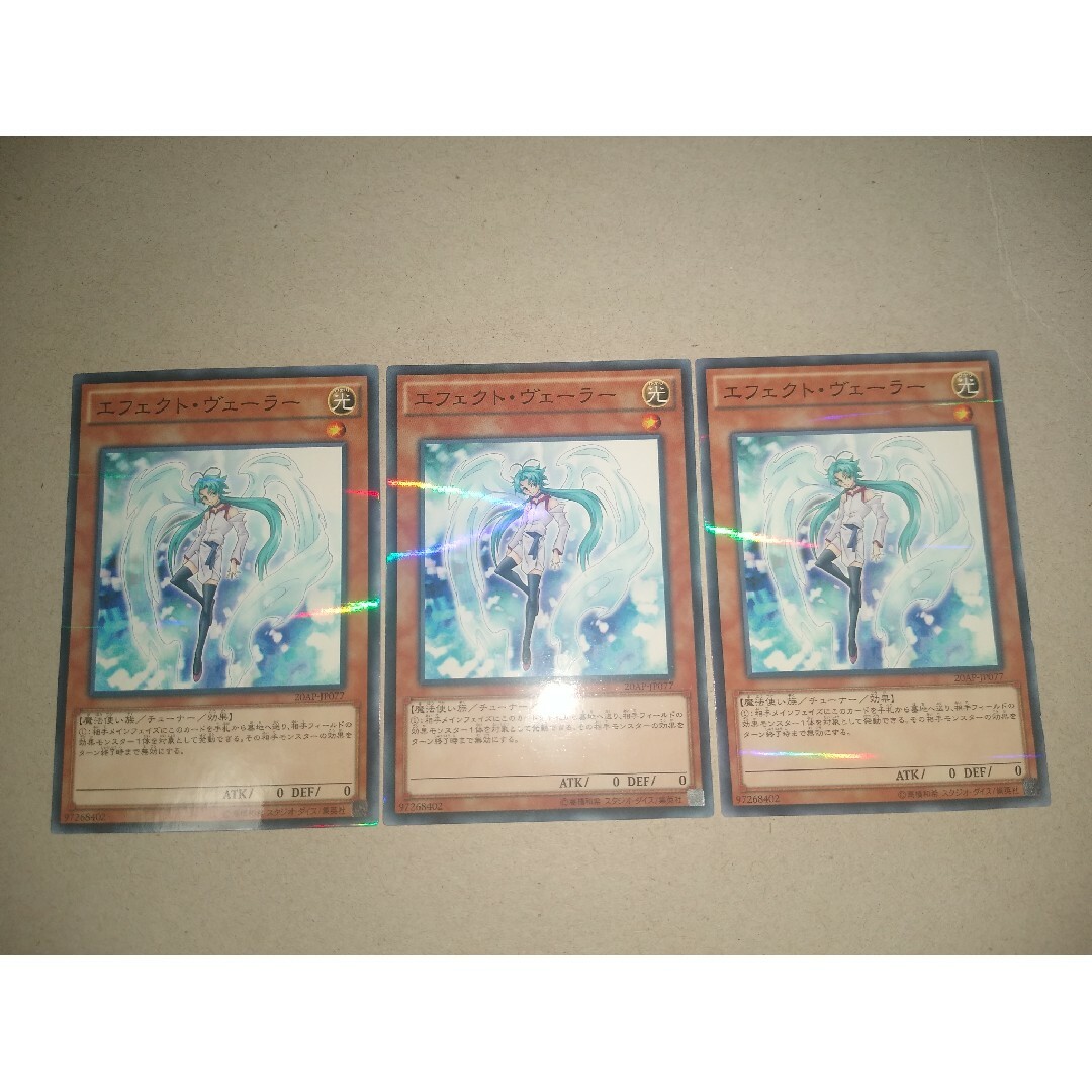 遊戯王 - 遊戯王 エフェクト・ヴェーラー ノーパラ 3枚 遊戯王 - 遊戯王 エフェクト・ヴェーラー ノーパラ 3枚