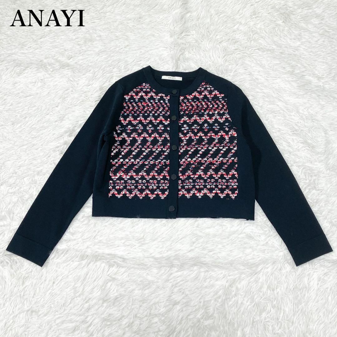 ANAYI - アナイ ジャガード ツイード クルーネック カーディガン ANAYI - アナイ ジャガード ツイード クルーネック カーディガン