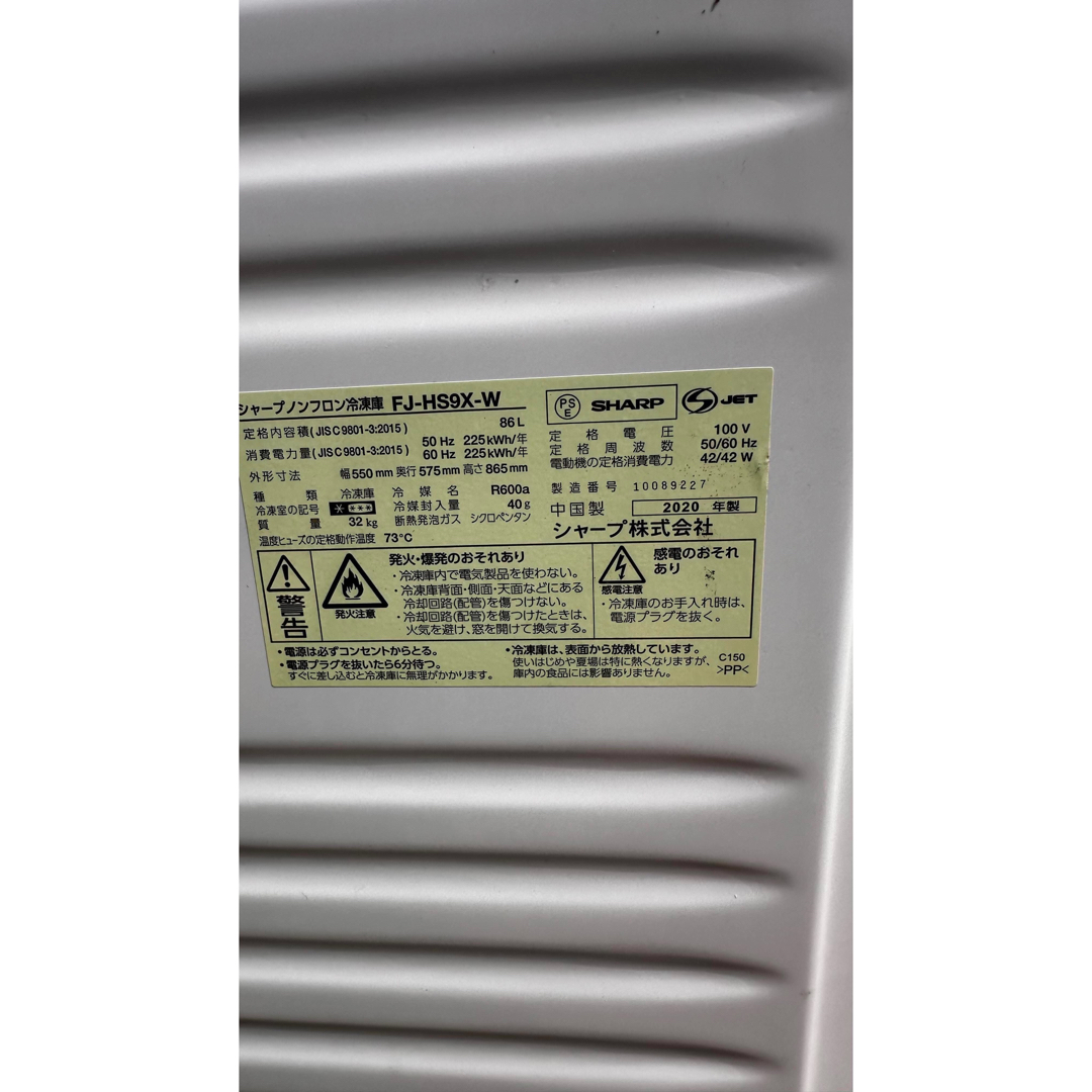 SHARP - シャープ ノンフロン 冷凍庫 FJ-HS9X-W 2020年製の通販 SHARP - シャープ ノンフロン 冷凍庫 FJ-HS9X-W 2020年製の通販