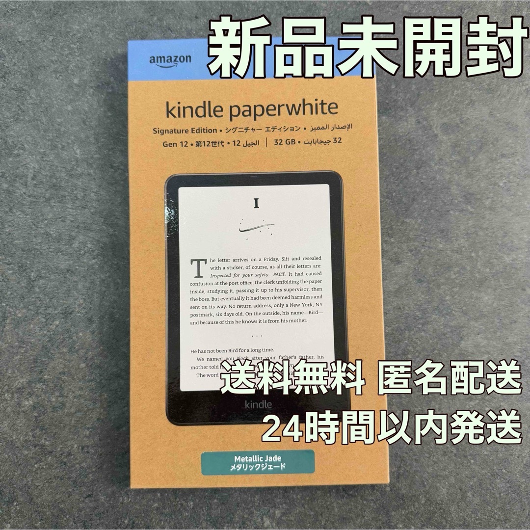 Amazon - 【新品未開封】Kindle Paperwhite 32GB メタリック Amazon - 【新品未開封】Kindle Paperwhite 32GB メタリック