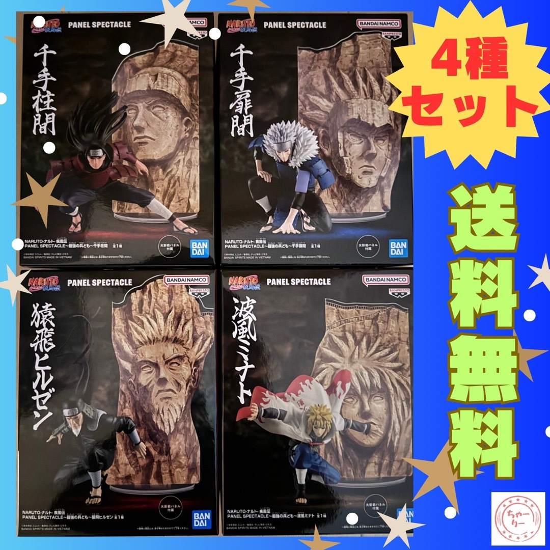 BANPRESTO - ナルト 最強の兵ども 千手柱間 千手扉間 猿飛 BANPRESTO - ナルト 最強の兵ども 千手柱間 千手扉間 猿飛