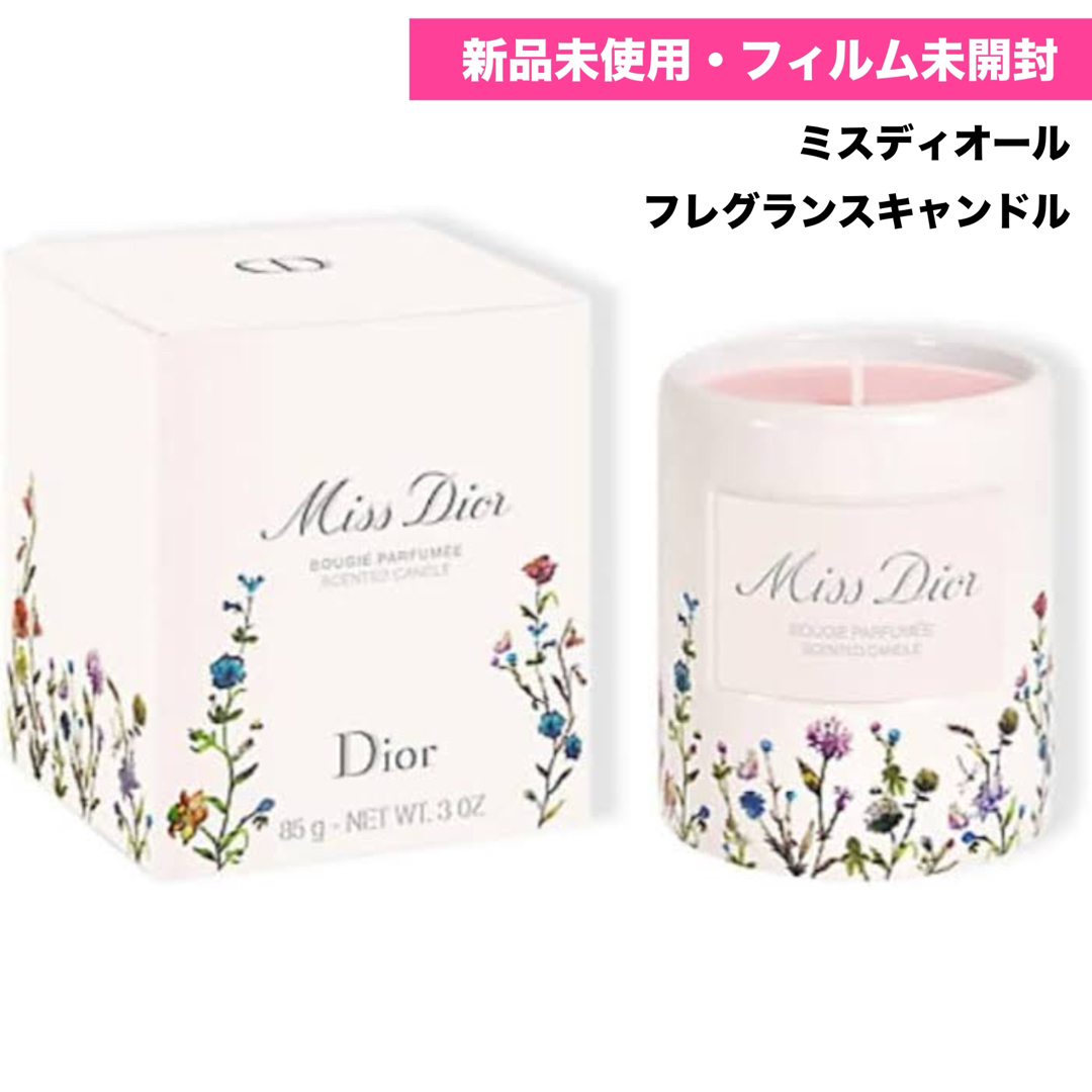 Christian Dior - 【新品未使用・限定】Dior ミスディオール Christian Dior - 【新品未使用・限定】Dior ミスディオール