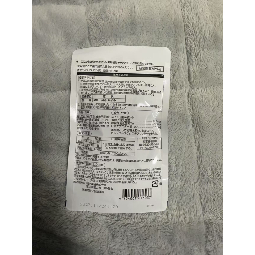明治薬品 ラクトロン 180錠の通販 by 金内's shop|ラクマ 明治薬品 ラクトロン 180錠の通販 by 金内's shop|ラクマ