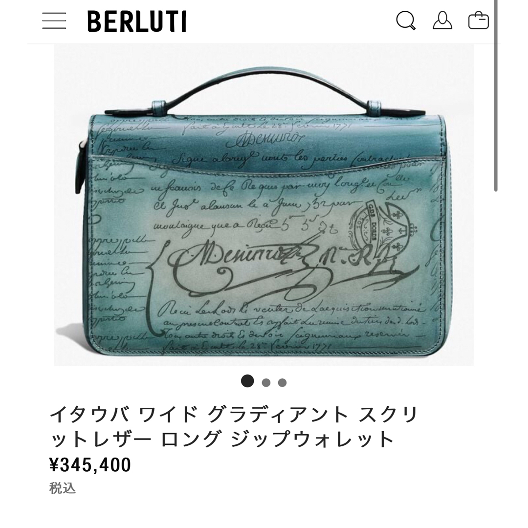 BERLUTI - 新品 定価34.5万円 ベルルッティ イタウバワイド BERLUTI - 新品 定価34.5万円 ベルルッティ イタウバワイド
