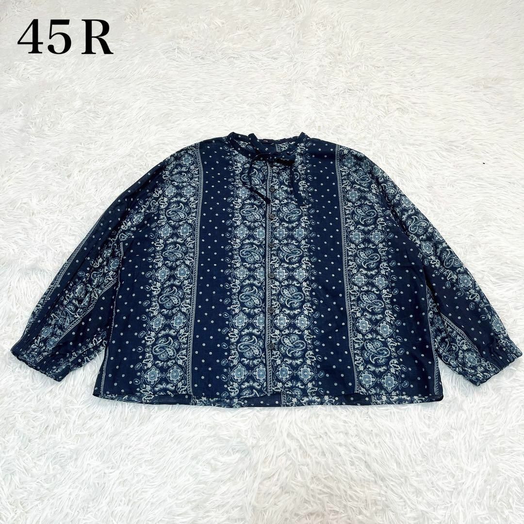 45R - 美品✨45R ペイズリー ドット ストライプ プリント 45R - 美品✨45R ペイズリー ドット ストライプ プリント