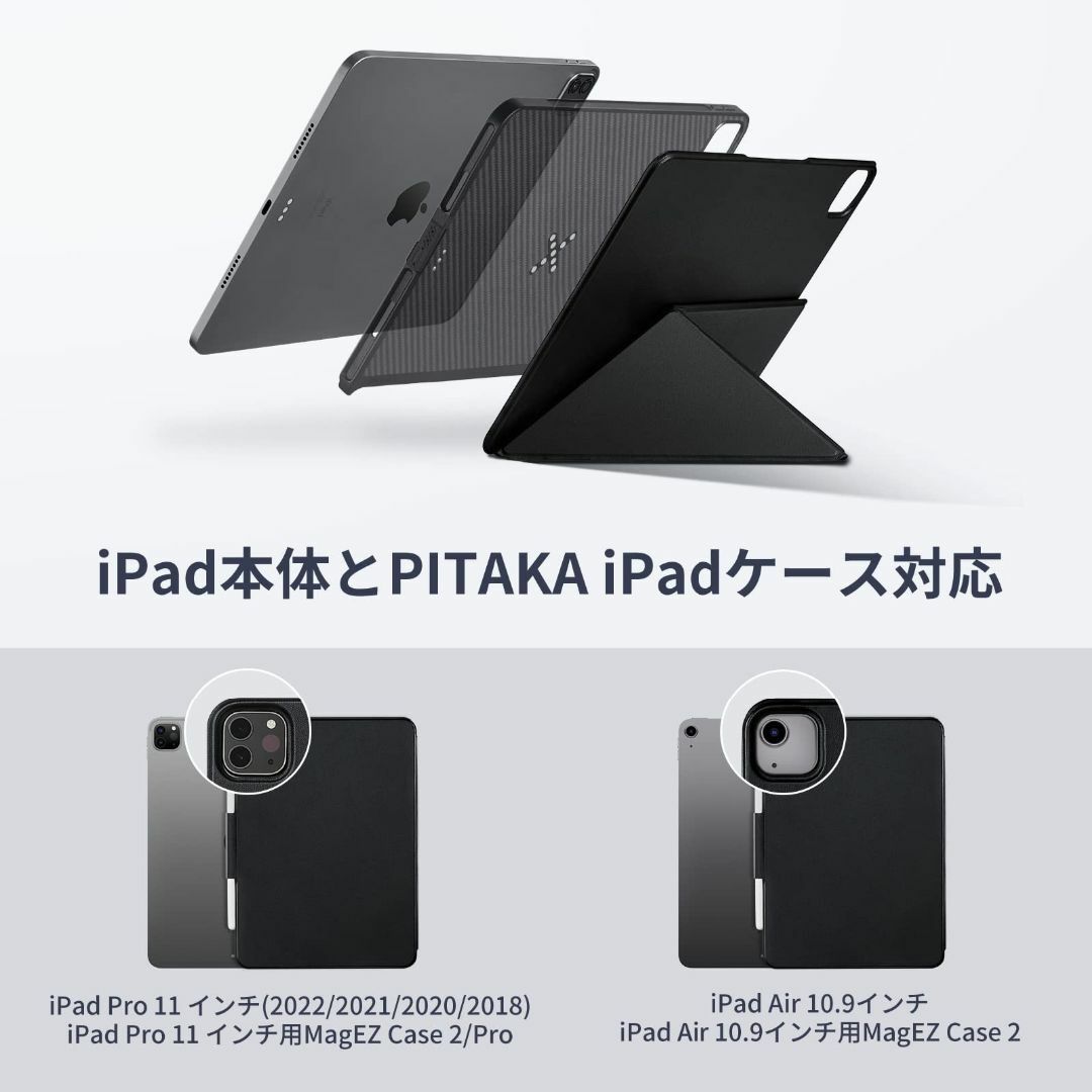 PITAKA iPad Air 11インチ(2024) 第5世代 第4世代 ケーの通販 by PITAKA iPad Air 11インチ(2024) 第5世代 第4世代 ケーの通販 by