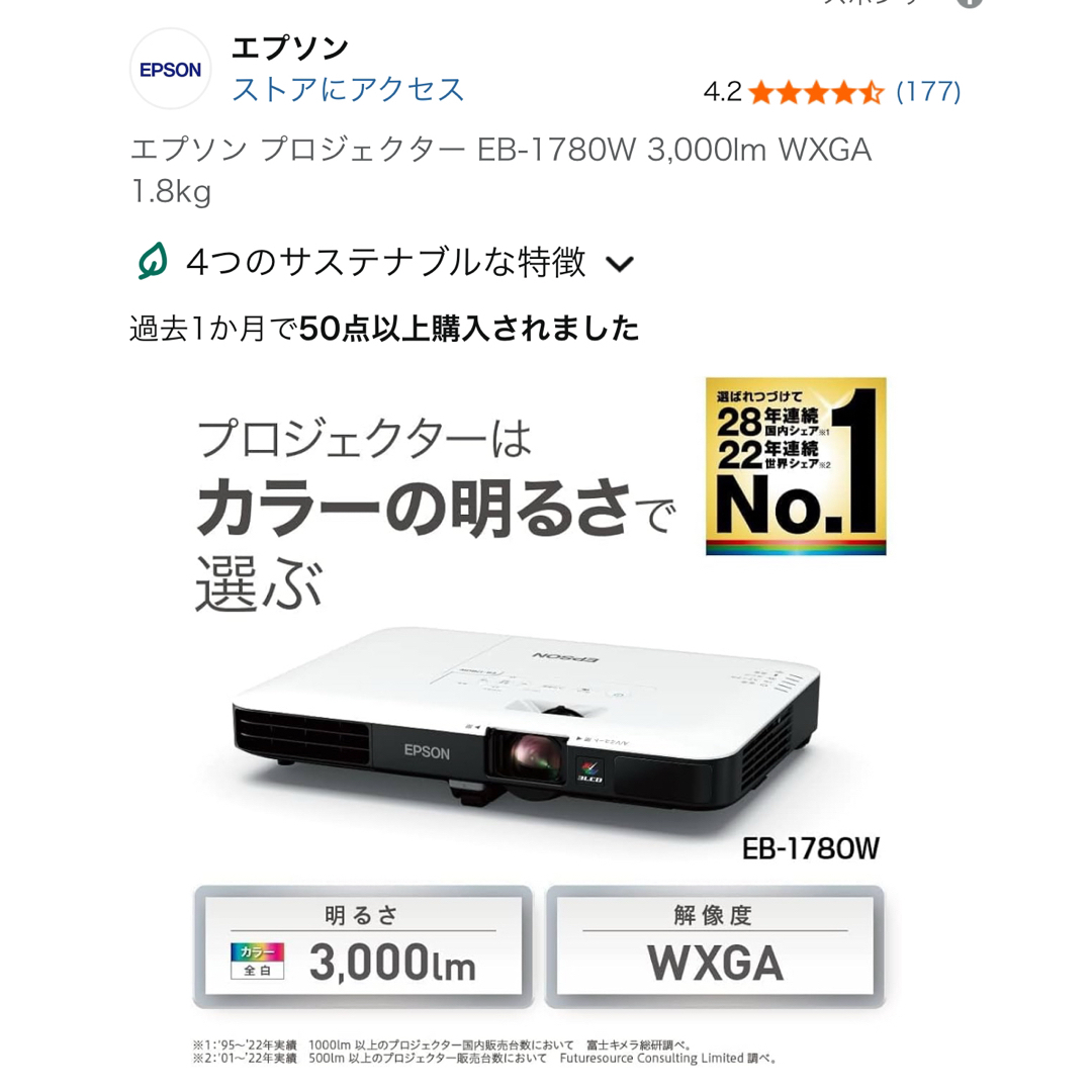 EPSON - EPSON ビジネスプロジェクター EB-1780Wの通販 by 320's EPSON - EPSON ビジネスプロジェクター EB-1780Wの通販 by 320's