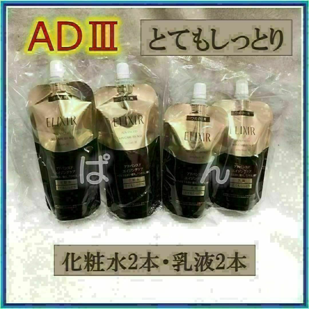 SHISEIDO (資生堂) - 資生堂 エリクシール アドバンスド 化粧水2 SHISEIDO (資生堂) - 資生堂 エリクシール アドバンスド 化粧水2
