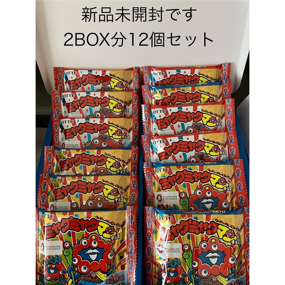 bikkuriman(LOTTE) - 【新品未開封】2BOX分です 中身12個のみ bikkuriman(LOTTE) - 【新品未開封】2BOX分です 中身12個のみ
