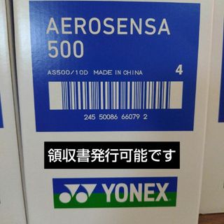 YONEX - YONEX エアロセンサ500 4番 10ダースの通販 by YONEX - YONEX エアロセンサ500 4番 10ダースの通販 by
