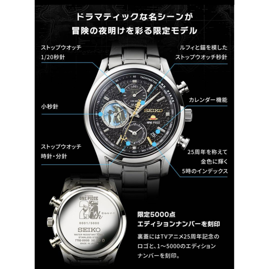 SEIKO - 【新品未開封】 セイコー ワンピース 25周年記念 SEIKO - 【新品未開封】 セイコー ワンピース 25周年記念