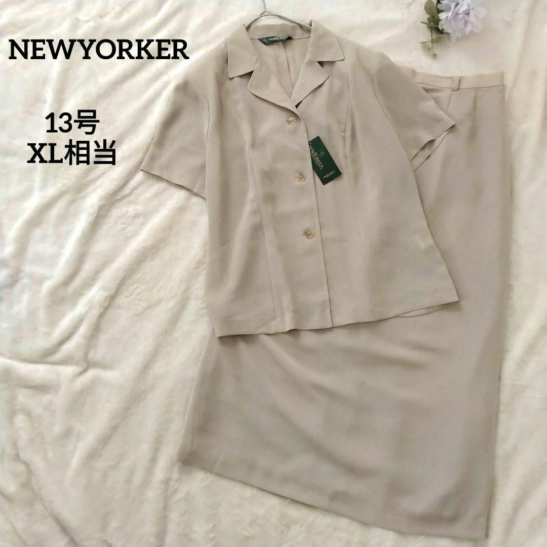 NEWYORKER - 未使用 NEWYORKER ニューヨーカー 大きめ NEWYORKER - 未使用 NEWYORKER ニューヨーカー 大きめ