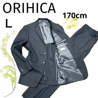 ORIHICA - ✨美品✨ オリヒカ セットアップ スーツ ダークグレー ORIHICA - ✨美品✨ オリヒカ セットアップ スーツ ダークグレー