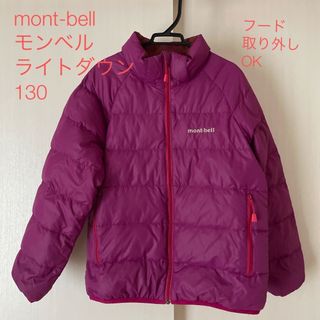 mont bell - モンベル mont-bell ライトシェルパーカ Kid's 120 mont bell - モンベル mont-bell ライトシェルパーカ Kid's 120