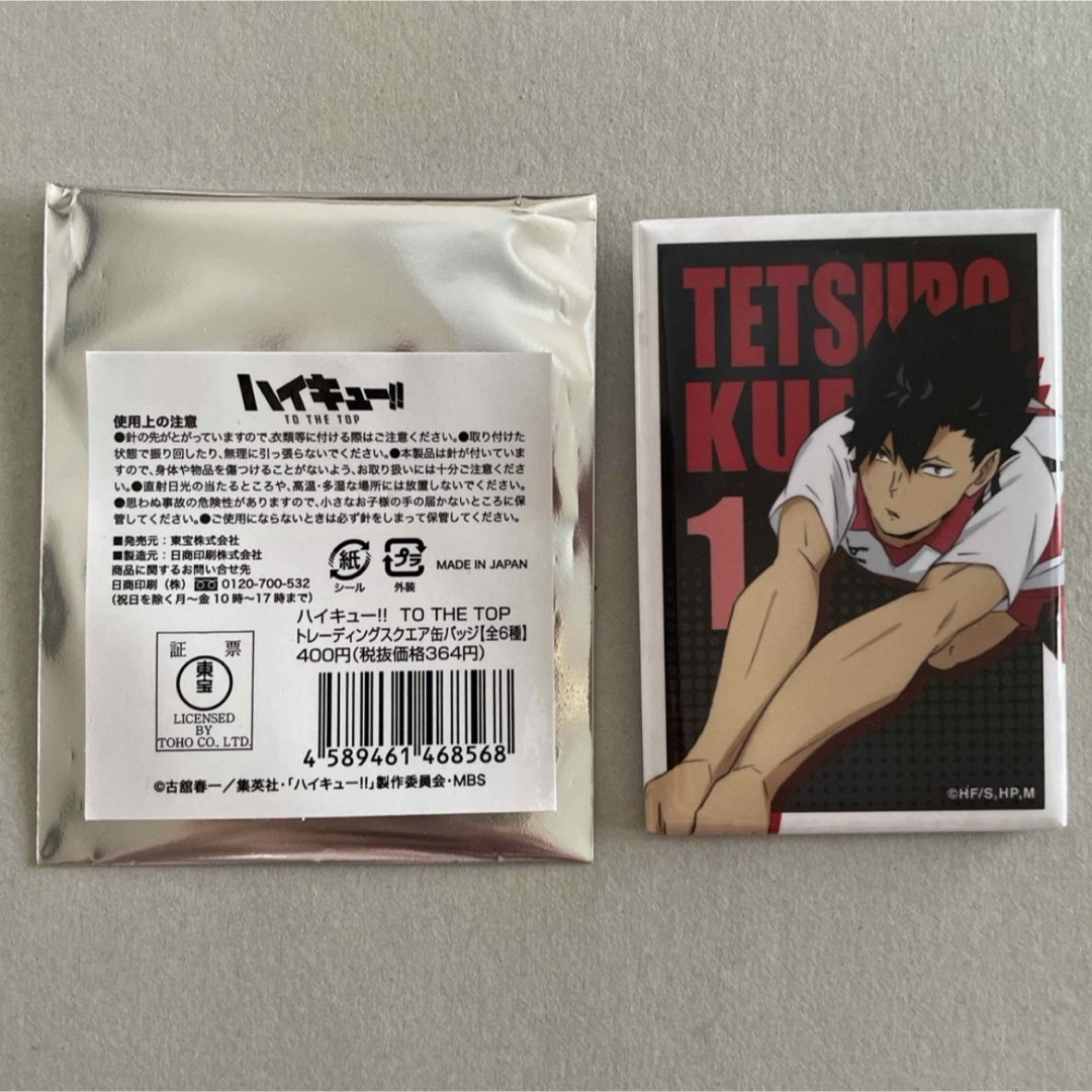ハイキュー ジャンプフェスタ 2021 トレーディングスクエア缶 ハイキュー ジャンプフェスタ 2021 トレーディングスクエア缶