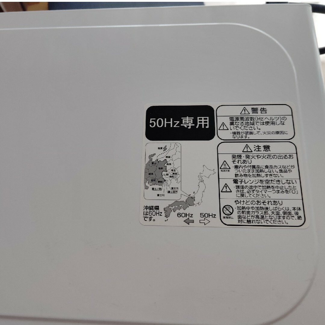 Haier - ハイアール 電子レンジの通販 by か|ハイアールならラクマ Haier - ハイアール 電子レンジの通販 by か|ハイアールならラクマ