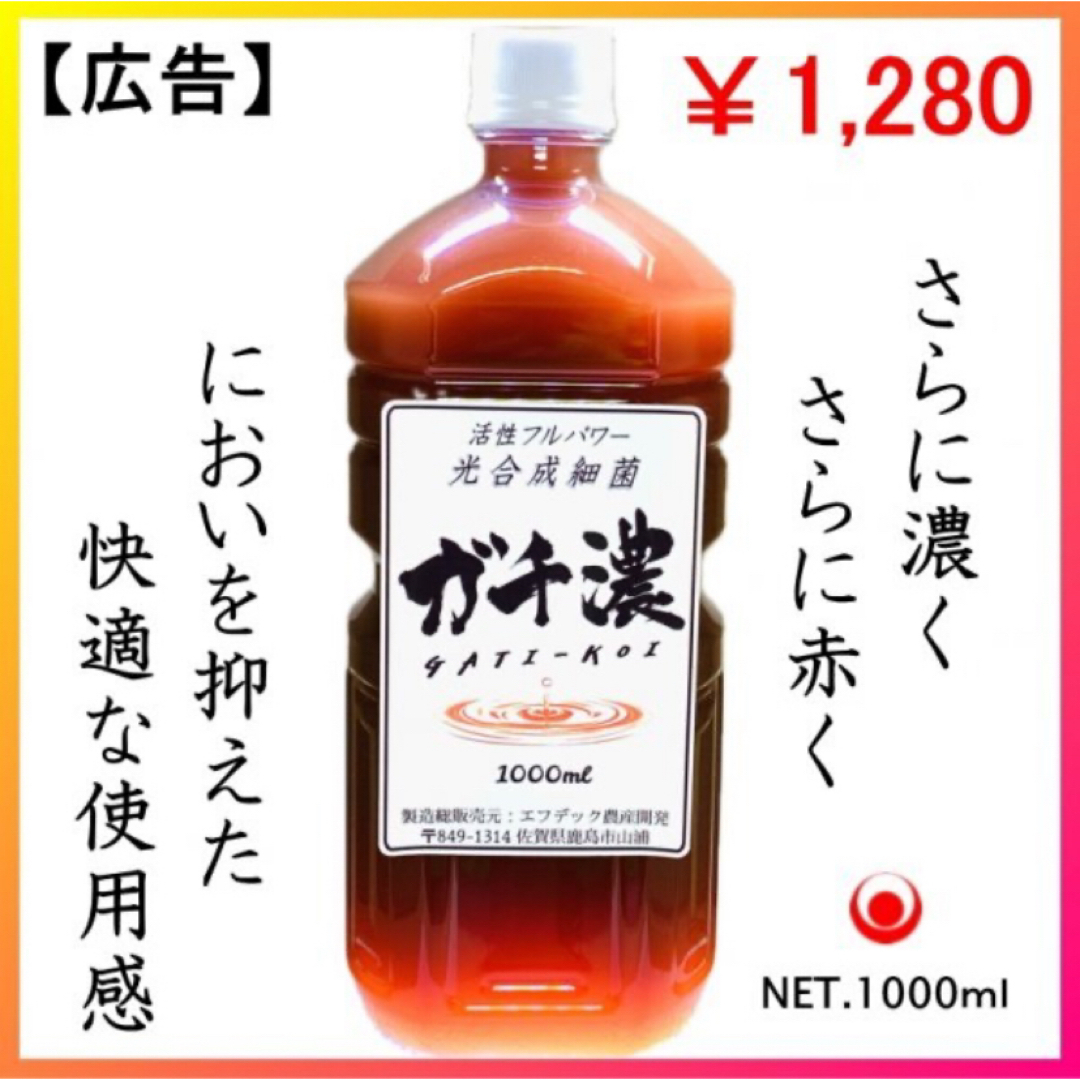 みんなが選ぶ素500ml → PSB200Lに  PSB光合成細菌の培養餌料培基 その他のペット用品(アクアリウム)の商品写真