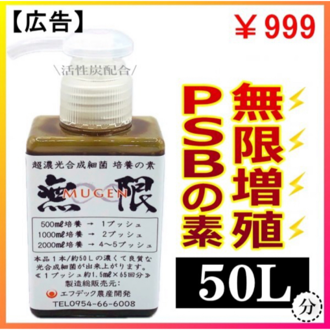 みんなが選ぶ素500ml → PSB200Lに  PSB光合成細菌の培養餌料培基 その他のペット用品(アクアリウム)の商品写真