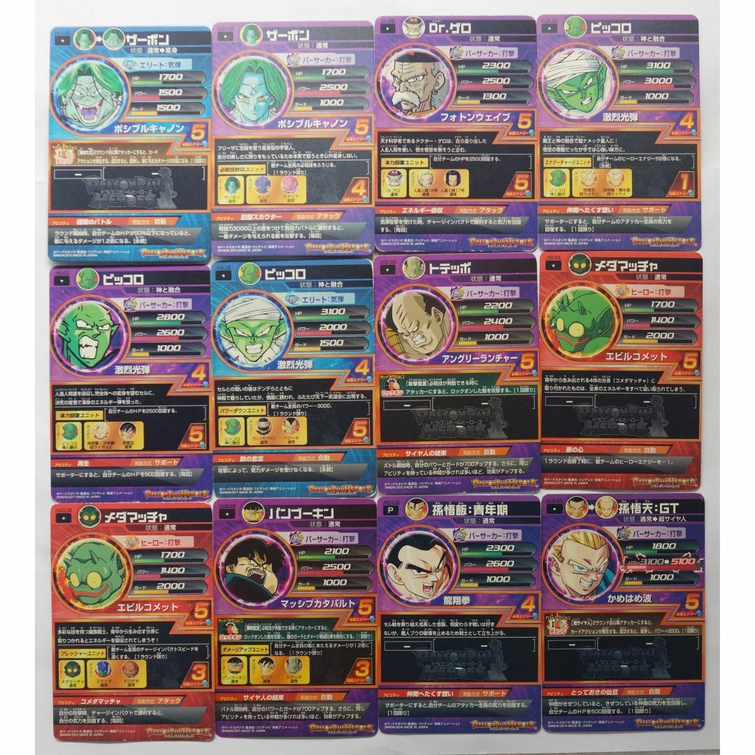 ドラゴンボール - ドラゴンボールヒーローズ カードセット 12枚 ドラゴンボール - ドラゴンボールヒーローズ カードセット 12枚